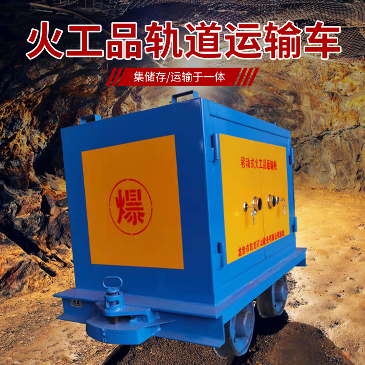 安源凯龙KL-600YD移动式火工品运输车的标准规格型号和尺寸说明